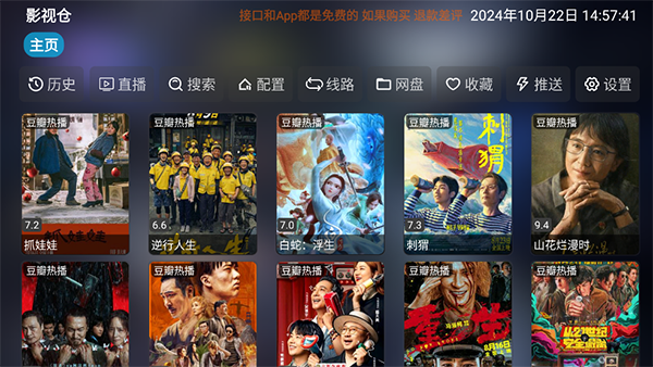 獭筑坝拦星辉成发光湖壁纸